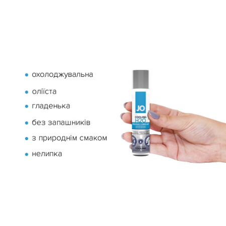 Охлаждающая смазка на водной основе JO H2O COOLING (30 мл) с ментолом, растительный глицерин || Охолоджувальна змазка на водній основі JO H2O COOLING (30 мл) з ментолом, рослинний гліцерин