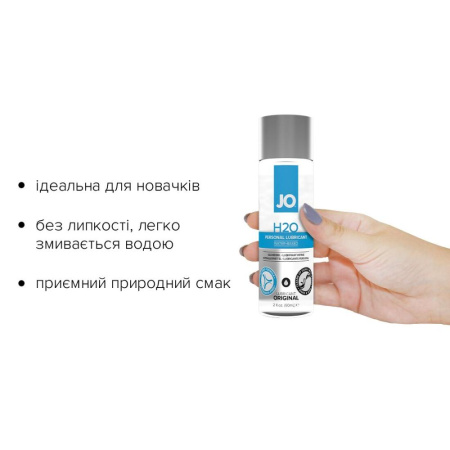 Смазка на водной основе JO H2O ORIGINAL (60 мл) маслянистая и гладкая, растительный глицерин || Змазка на водній основі JO H2O ORIGINAL (60 мл) оліїста і гладенька, рослинний гліцерин