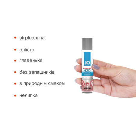 Согревающая смазка на водной основе JO H2O WARMING (30 мл) с экстрактом перечной мяты || Зігрівальна змазка на водній основі JO H2O WARMING (30 мл) з екстрактом перцевої м’яти