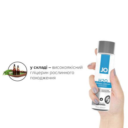 Смазка на водной основе JO H2O ORIGINAL (120 мл) маслянистая и гладкая, растительный глицерин || Змазка на водній основі JO H2O ORIGINAL (120 мл) оліїста і гладенька, рослинний гліцерин