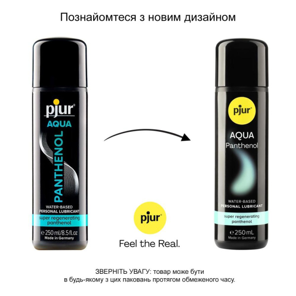 Смазка на водной основе pjur Aqua Panthenol 250 мл с пантенолом, уход и увлажнение
