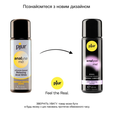 Анальная смазка pjur analyse me! Relaxing jojoba silicone 30 мл на силиконовой основе с маслом жожоба || Анальна змазка pjur analyse me! Relaxing jojoba silicone 30 мл на силіконовій основі з олією жожоба