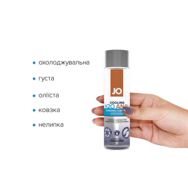Анальная смазка JO ANAL H2O — COOLING (120 мл) охлаждающая, на водной основе