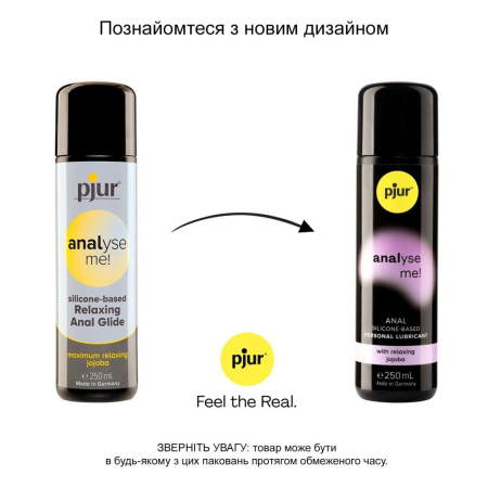 Анальная смазка pjur analyse me! Relaxing jojoba silicone 250 мл на силиконовой основе с маслом жожоба || Анальна змазка pjur analyse me! Relaxing jojoba silicone 250 мл на силіконовій основі з олією жожоба