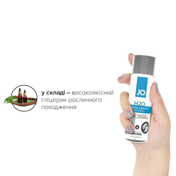 Смазка на водной основе JO H2O ORIGINAL (60 мл) маслянистая и гладкая, растительный глицерин